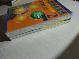新概念英语 朗文外研社 新版(1、2 ,附 1、2练习册)4本合售; 2与对应的练习册未开封