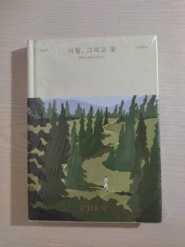 사월, 그리고 꽃 精装韩文原版书 四月花 金钟大（全新未开封）