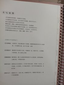 楷书字模 最美中国字【 1千字文、2三字经、3论语】+ 《引导练字法》楷书（一）基础篇 笔画 笔顺 偏旁、楷书（四）古诗词 诗经 古诗 宋词