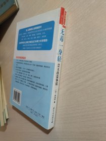 无毒一身轻 21天改造体质（含光盘）林光常 毛笔签赠本