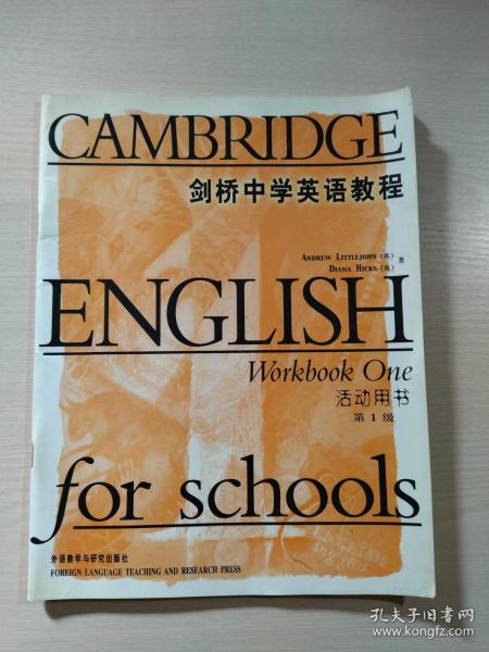 剑桥学生英语教程 = Cambridge English for 
Schools. 第1级