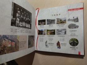 皇华礼赞（画册）——献给浦城一中建校100周年