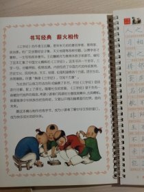 楷书字模 最美中国字【 1千字文、2三字经、3论语】+ 《引导练字法》楷书（一）基础篇 笔画 笔顺 偏旁、楷书（四）古诗词 诗经 古诗 宋词