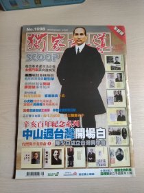 独家报道