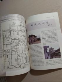 白川赵氏宗报 2011 12（冬季号）——始祖恭和公千年大祭特刊