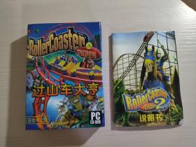 游戏光盘《过山车大亨》 简体中文版 1CD + 游戏手册