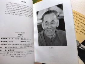 著名民主人士传记丛书：马叙伦、吴贻芳、黄炎培、马寅初、邵力子、章乃器、胡愈之、胡厥文、蔡廷锴、萨空了、程思远、王昆仑，孙越崎【13本合售】