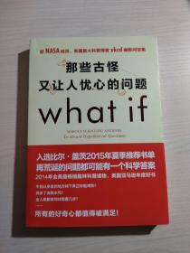 那些古怪又让人忧心的问题：前NASA成员、美国最火科普博客xkcd幽默问答集