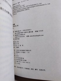 美丽的凶器：新经典文库·东野圭吾作品21