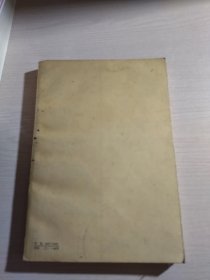 芥子园画传：第三集花卉翎羽 1960年1版1印 1983年2版8印