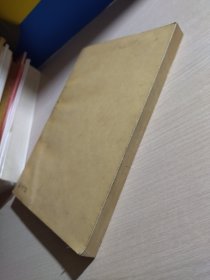 芥子园画传：第三集花卉翎羽 1960年1版1印 1983年2版8印