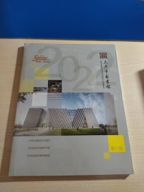 太原市图书馆5周年2017-2022（第六版）未开封