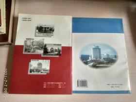 甘肃农业大学校史 + 甘肃农业大学校友录 (1946——1996) 两册合售