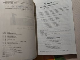 新概念英语 朗文外研社 新版(1、2 ,附 1、2练习册)4本合售; 2与对应的练习册未开封