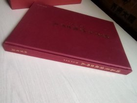 诸葛亮前后出师表（附送张志和手书“惠风和畅”印刷品）