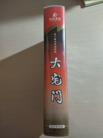 《大宅门》四十集电视连续剧 40碟VCD光盘 全