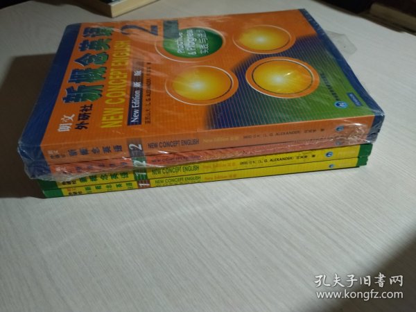 新概念英语 朗文外研社 新版（1、2 ，附 1、2练习册）4本合售； 2与对应的练习册未开封