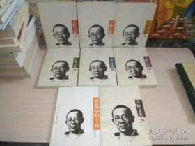 王林文集（全7卷）+ 被遗忘的王林————签赠本