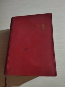毛泽东选集 （合订一卷本）64开本
