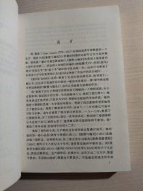 爱玛：名著名译插图本·精华版