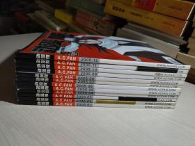 动漫贩 2005年 1-12