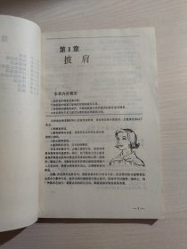 美发教材