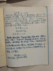 老笔记本（记录本） 手写（三本合售）关于陈独秀、中苏关系、唐代政治史述论稿