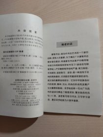 谚语名句钢笔字帖