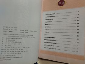 儿童经络穴位使用图册