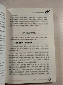 散户别跑：庄家洗盘模式全解析