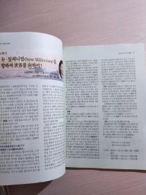 白川赵氏宗报 2011 12（冬季号）——始祖恭和公千年大祭特刊