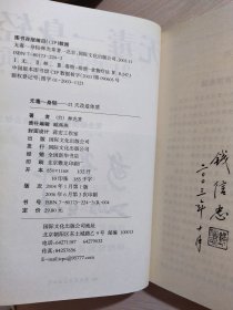 无毒一身轻 21天改造体质（含光盘）林光常 毛笔签赠本