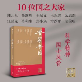吾家吾国