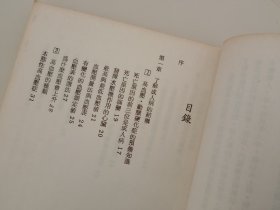 《高血压动脉硬化中药秘方》