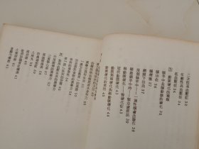 《高血压动脉硬化中药秘方》