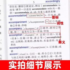 英汉小词典