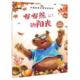 中国获奖名家儿童绘本 张秋生冰波经典童话小学生一二年级阅读课外书必读 3一6幼儿园故事书适合4-6到8岁大班亲子读物书籍