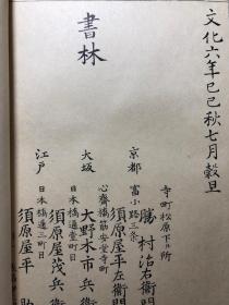 超稀少！瓶史国字解 袁宏道插画 袁中郎插画图会  大开本 13册齐全 木刻 线装木版画 保存良好