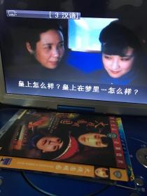 火烧圆明园（DVD）李翰祥 导演 刘晓庆，梁家辉，陈烨，周洁，张铁林