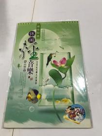 DVD 休闲轻音乐 单碟装（压缩版）