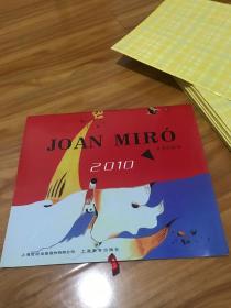 2010年挂历 米罗的绘画 （34X29cm)库存、