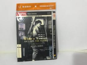 DVD        女人步上楼梯时