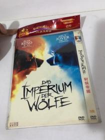 DVD 豹狼帝国