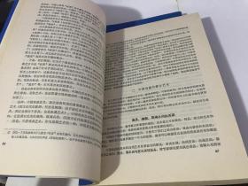 中国新文艺大系1976-1982理论三集