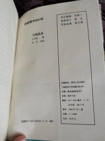 三侠五义