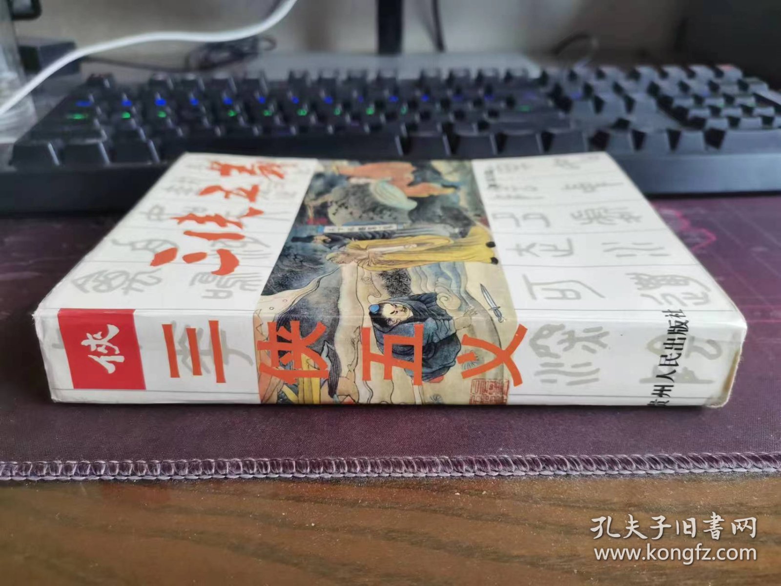 三侠五义
