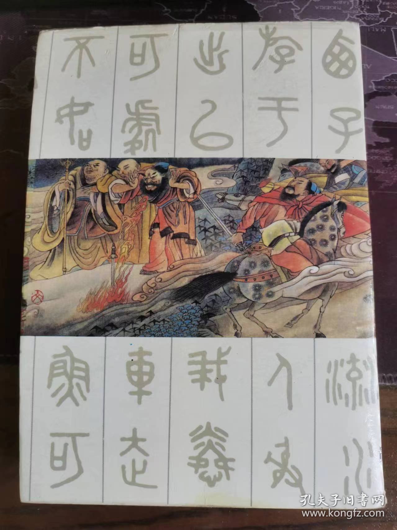 三侠五义