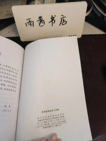驻马店革命烈士传略:杨靖宇 王克新 祁修文 李鸣岐 张家铎 张立山 周邦采 贾子郁 李渭滨 孔繁立 崔华楼 张星江 王恩九 侯太俊 谢文耀 王宾初 周定一 李惠民 周成一 管荫尧 管道乐 刘四 陈子藩 胡成业 余子静 张世哲 孙崇荣 张炳昌 李谟斋 邢海平 寇文谟 焦心河 张子僚 李寿卿 韩景隆 张耀昶 董子祥 马砚田 赵捷三