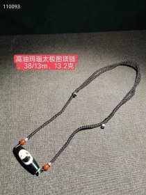 67_高油玛瑙天珠项链 太极图案，包浆醇厚
