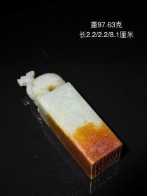 587_和田玉龙龟印章一枚。